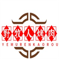 野牧人烤肉加盟