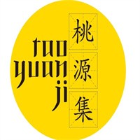桃源集餐廳加盟