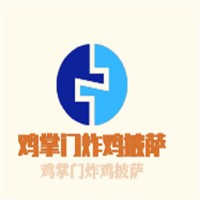 雞掌門(mén)炸雞披薩加盟