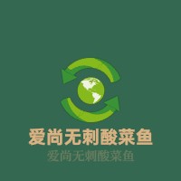 愛尚無刺酸菜魚加盟
