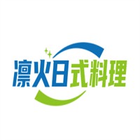 凜火日式料理加盟