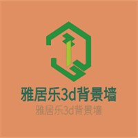雅居樂3d背景墻加盟