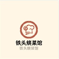 鐵頭燒菜館加盟
