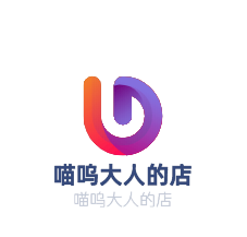喵嗚大人的店加盟
