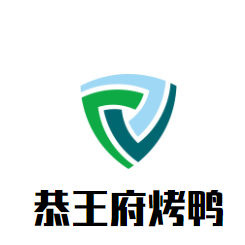 恭王府烤鴨加盟