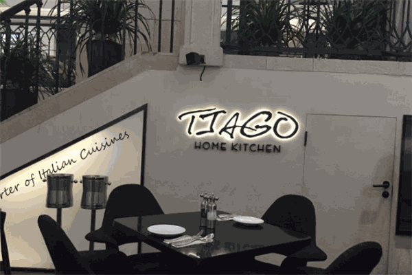 TIAGO HOME KITCHEN西餐加盟