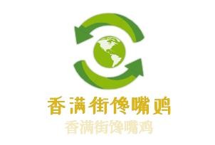 香滿街饞嘴雞加盟