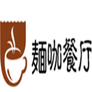 麺咖餐廳加盟