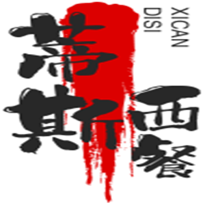 蒂斯西餐加盟