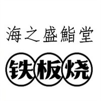 海之盛鮨堂鐵板燒加盟