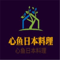 心魚日本料理加盟