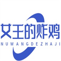 女王的炸雞加盟
