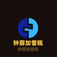 鐘薛加雪糕加盟