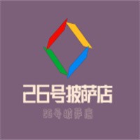 26號(hào)披薩店加盟