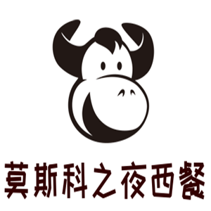 莫斯科之夜西餐加盟