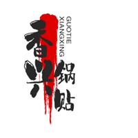 香興鍋貼加盟