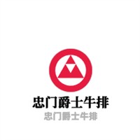 忠門爵士牛排加盟