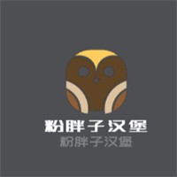 粉胖子漢堡加盟