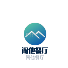 鬧他餐廳加盟