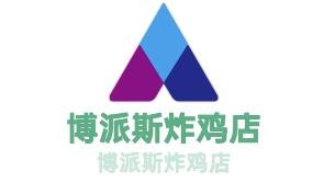 博派斯炸雞店加盟