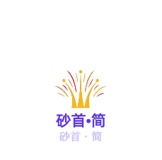 砂首?簡(jiǎn)砂鍋加盟