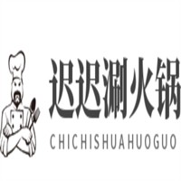 遲遲涮火鍋加盟
