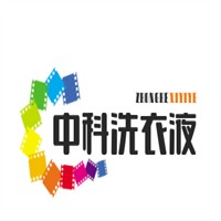 中科洗衣液加盟