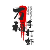 萬福手打蝦滑加盟