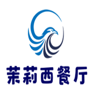 茉莉西餐廳加盟