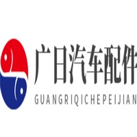 廣日汽車配件加盟