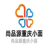 尚品源重慶小面加盟