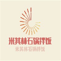 米其林石鍋拌飯加盟