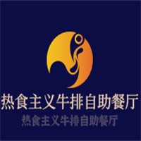 熱食主義牛排自助餐廳加盟
