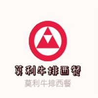 莫利牛排西餐加盟