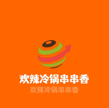 歡辣冷鍋串串香加盟