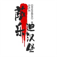 薩樂迪漢堡加盟