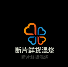 斷片鮮貨混燒加盟