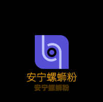 安寧螺螄粉加盟