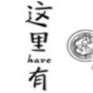 這里有·非常好吃的意面加盟