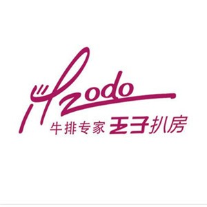 佐度王子扒房餐廳加盟