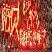 嗨貝海鮮吃貨俱樂部加盟