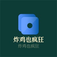 炸雞也瘋狂加盟