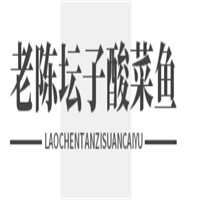 老陳壇子酸菜魚(yú)加盟
