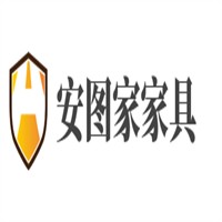 安圖家家具加盟