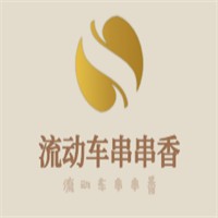 流動(dòng)車串串香加盟