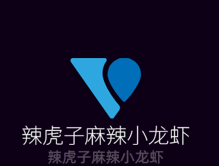 辣虎子麻辣小龍蝦加盟