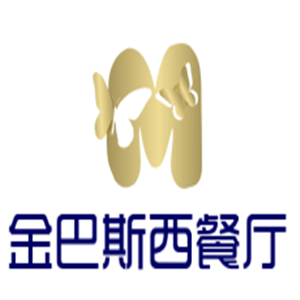 金巴斯西餐廳加盟