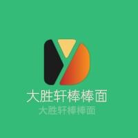 大勝軒棒棒面加盟