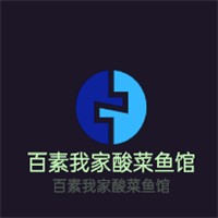 百素我家酸菜魚(yú)館加盟