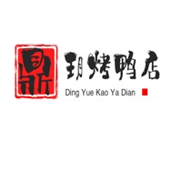 鼎玥烤鴨店加盟